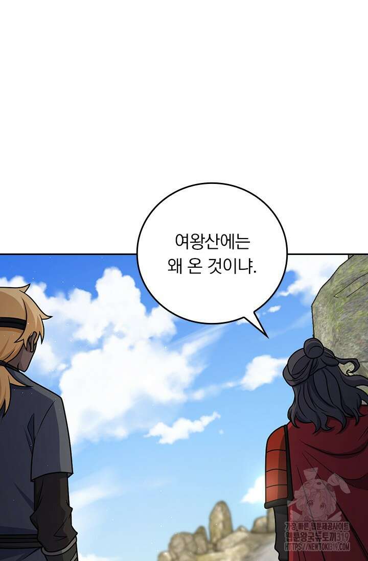 악역 플레이어는 강해지고 싶다 635화 4