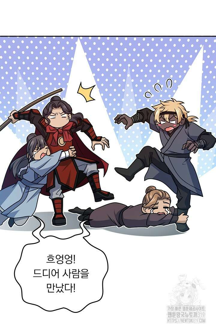 악역 플레이어는 강해지고 싶다 635화 6