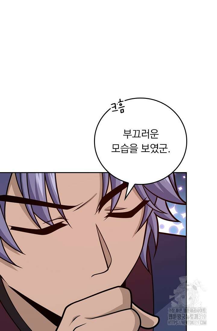 악역 플레이어는 강해지고 싶다 635화 7