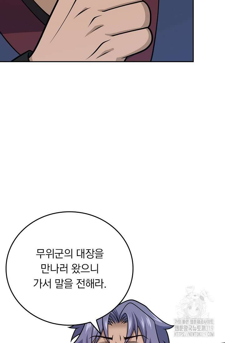 악역 플레이어는 강해지고 싶다 635화 8