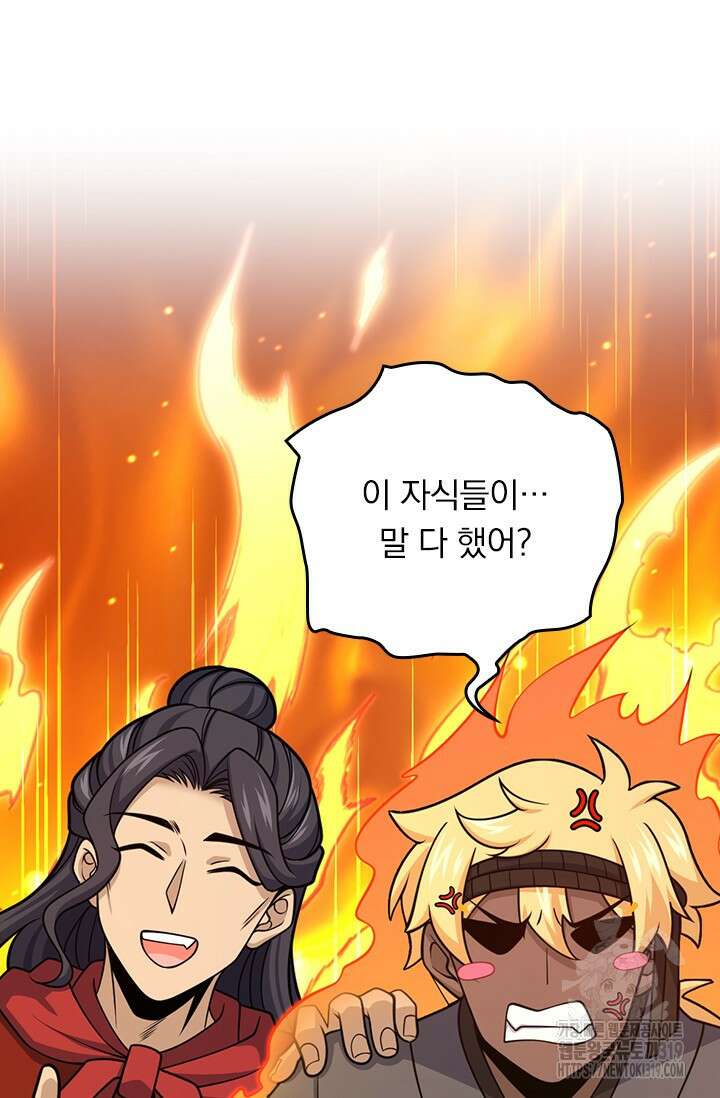 악역 플레이어는 강해지고 싶다 635화 13