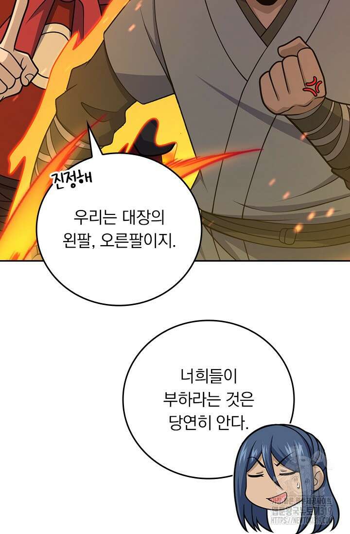 악역 플레이어는 강해지고 싶다 635화 14