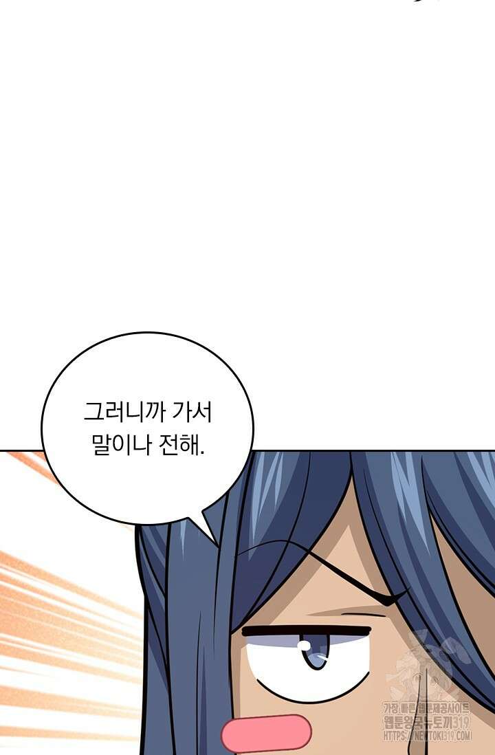 악역 플레이어는 강해지고 싶다 635화 15