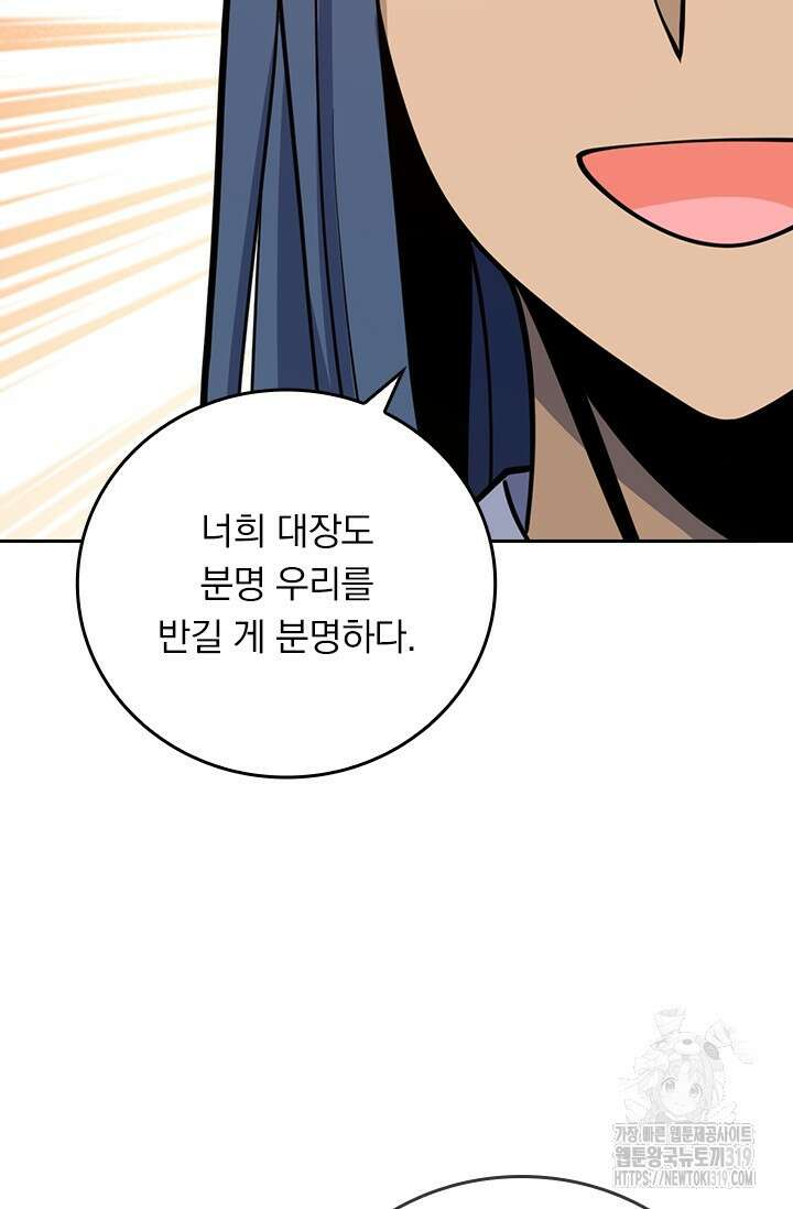 악역 플레이어는 강해지고 싶다 635화 16