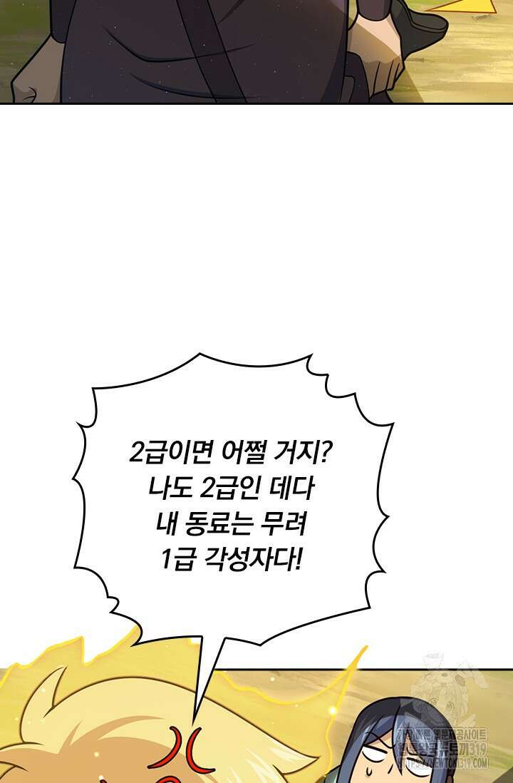 악역 플레이어는 강해지고 싶다 635화 27