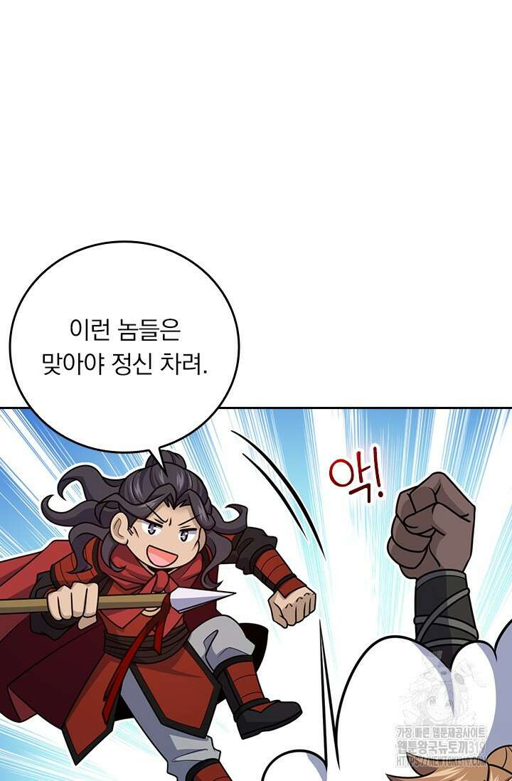 악역 플레이어는 강해지고 싶다 635화 29