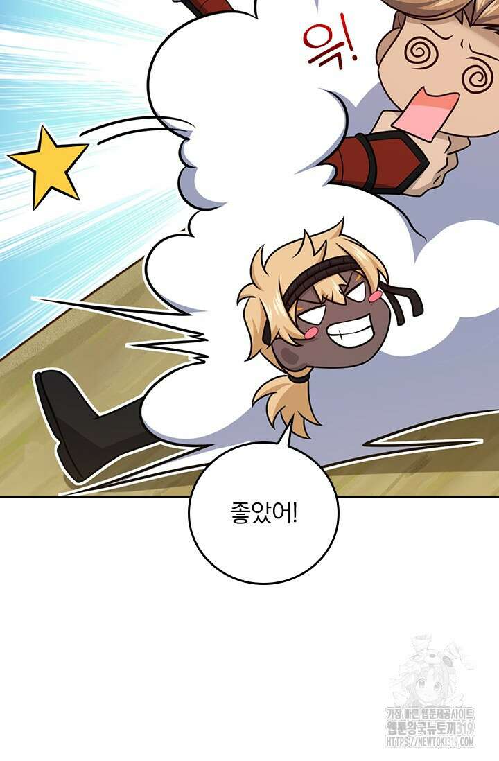 악역 플레이어는 강해지고 싶다 635화 30