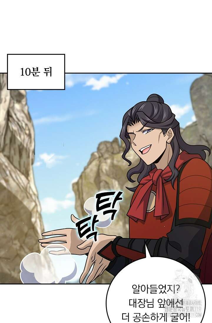 악역 플레이어는 강해지고 싶다 635화 31