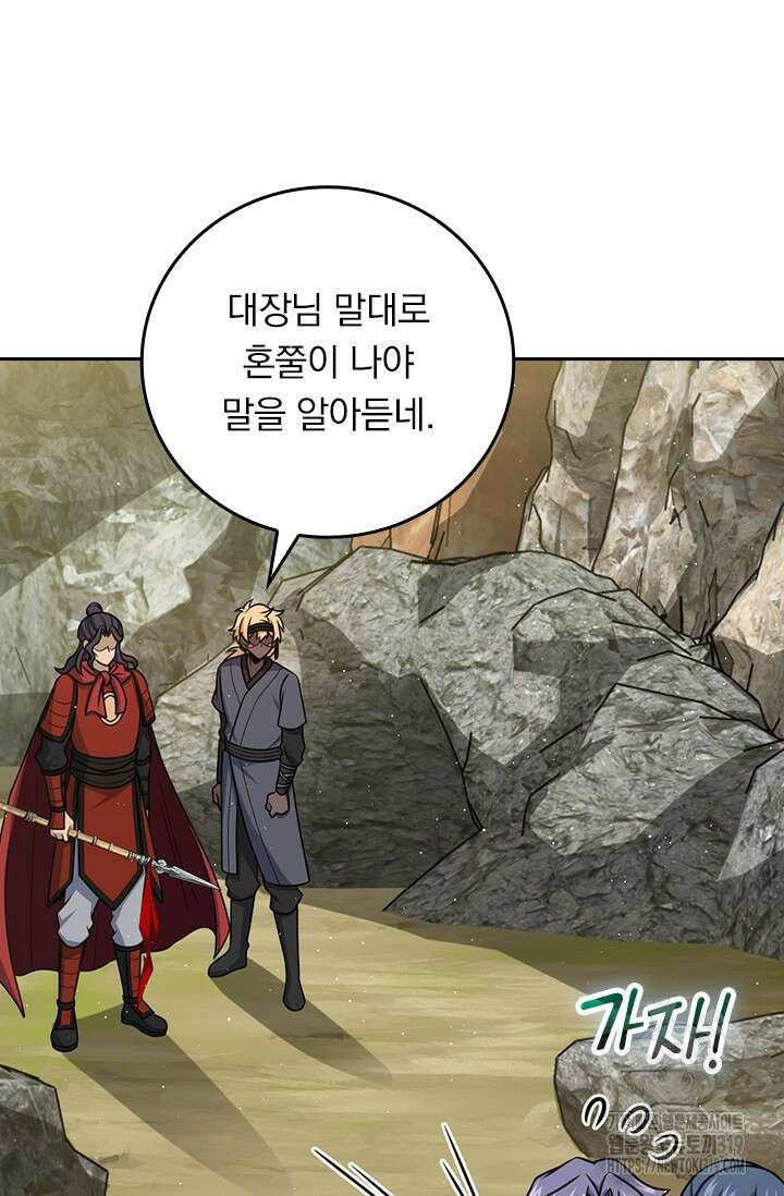 악역 플레이어는 강해지고 싶다 635화 34
