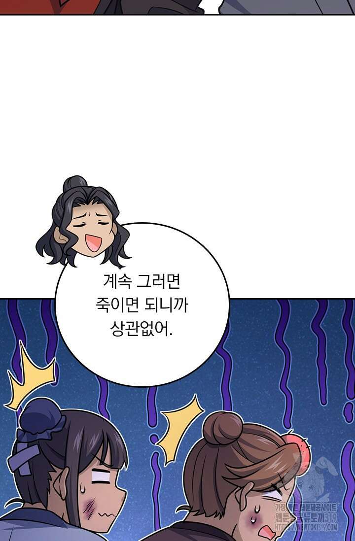 악역 플레이어는 강해지고 싶다 635화 37