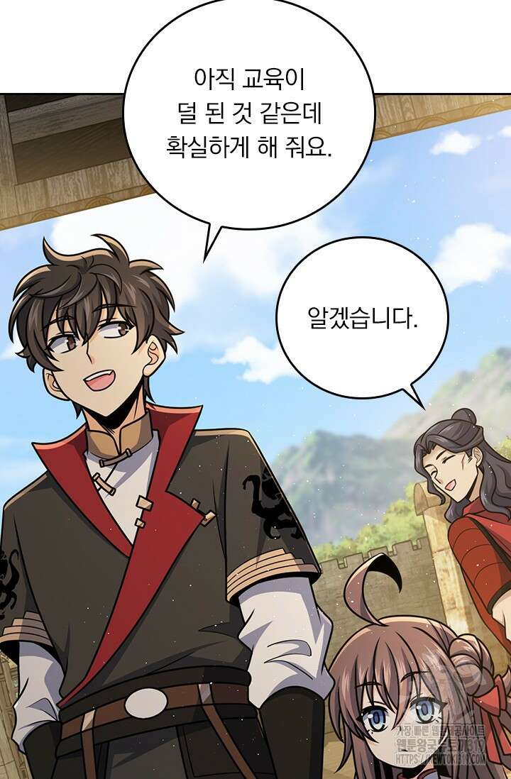 악역 플레이어는 강해지고 싶다 635화 59