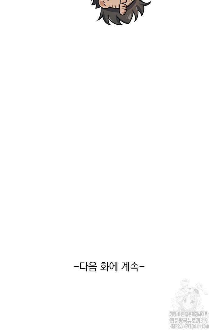 악역 플레이어는 강해지고 싶다 635화 71