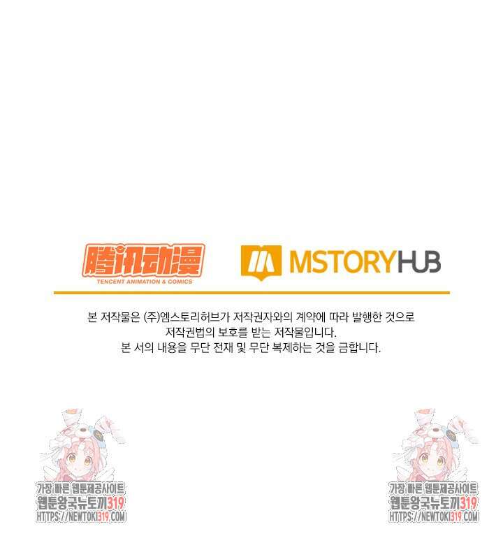 악역 플레이어는 강해지고 싶다 635화 72