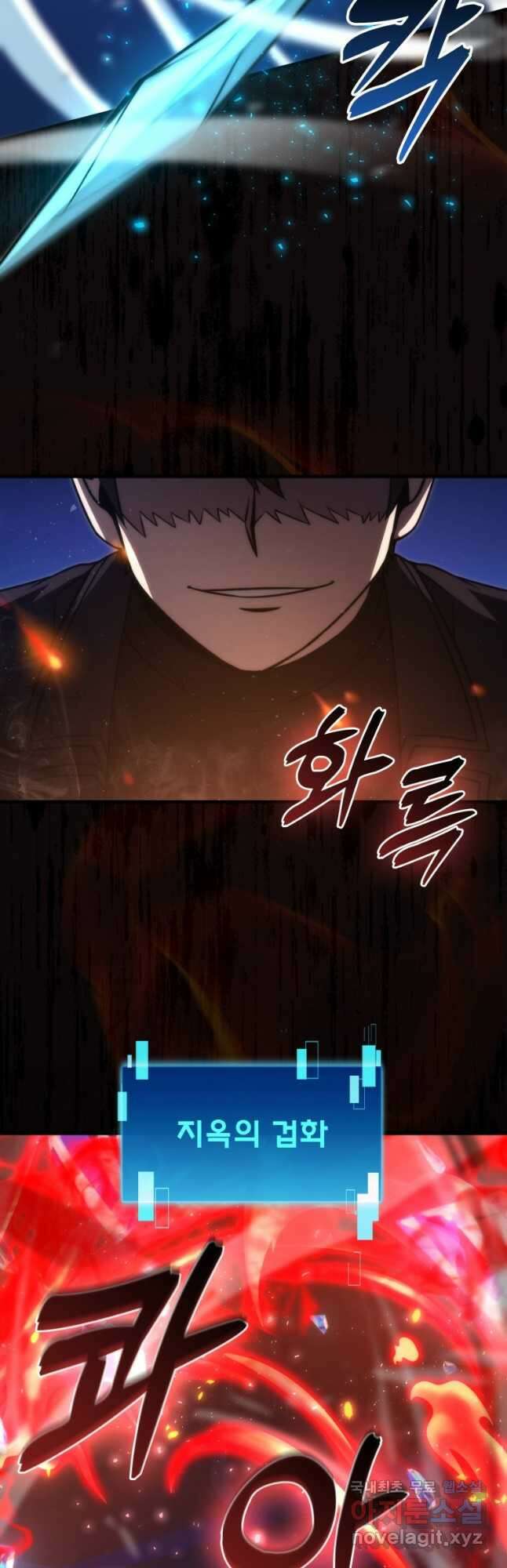 무공으로 레벨업하는 마왕님 65화 2
