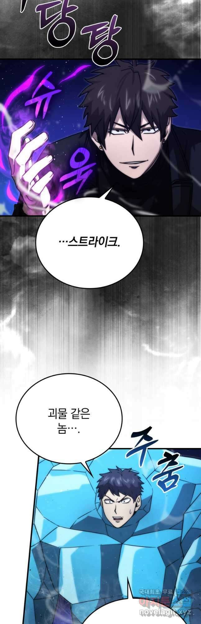 무공으로 레벨업하는 마왕님 65화 7
