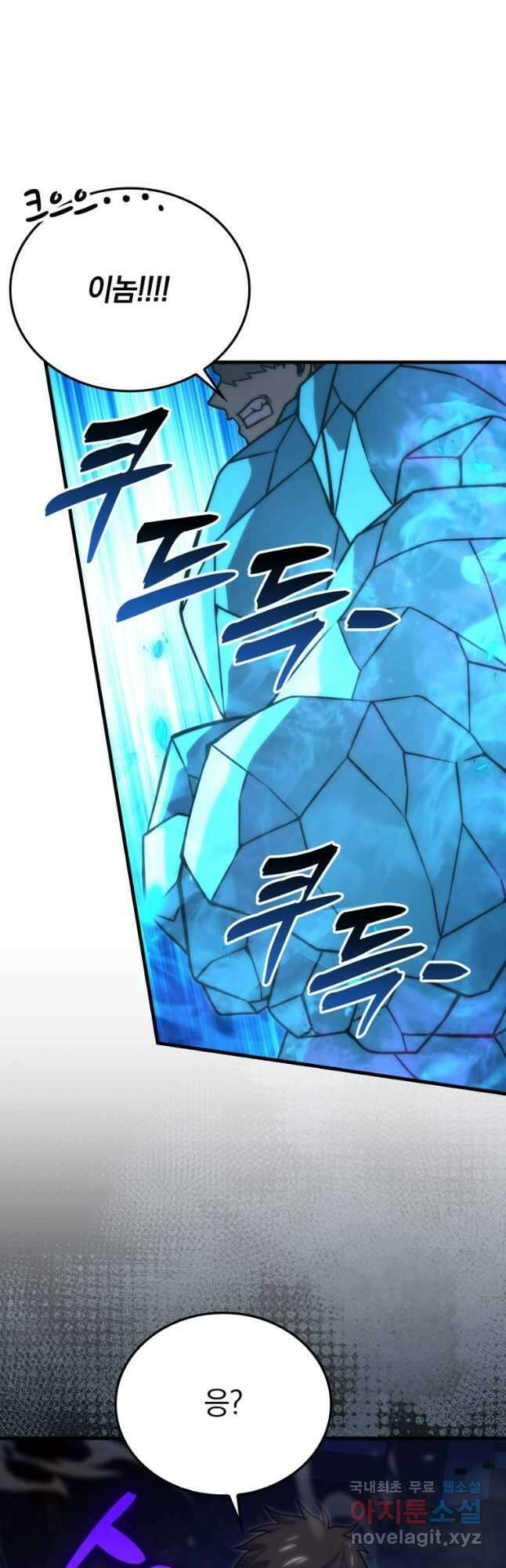 무공으로 레벨업하는 마왕님 65화 9