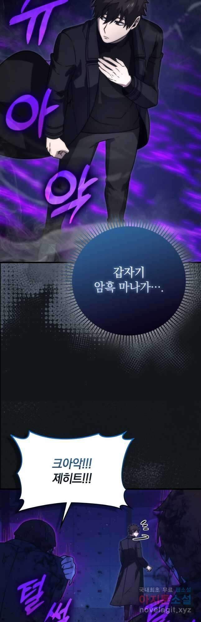 무공으로 레벨업하는 마왕님 65화 10