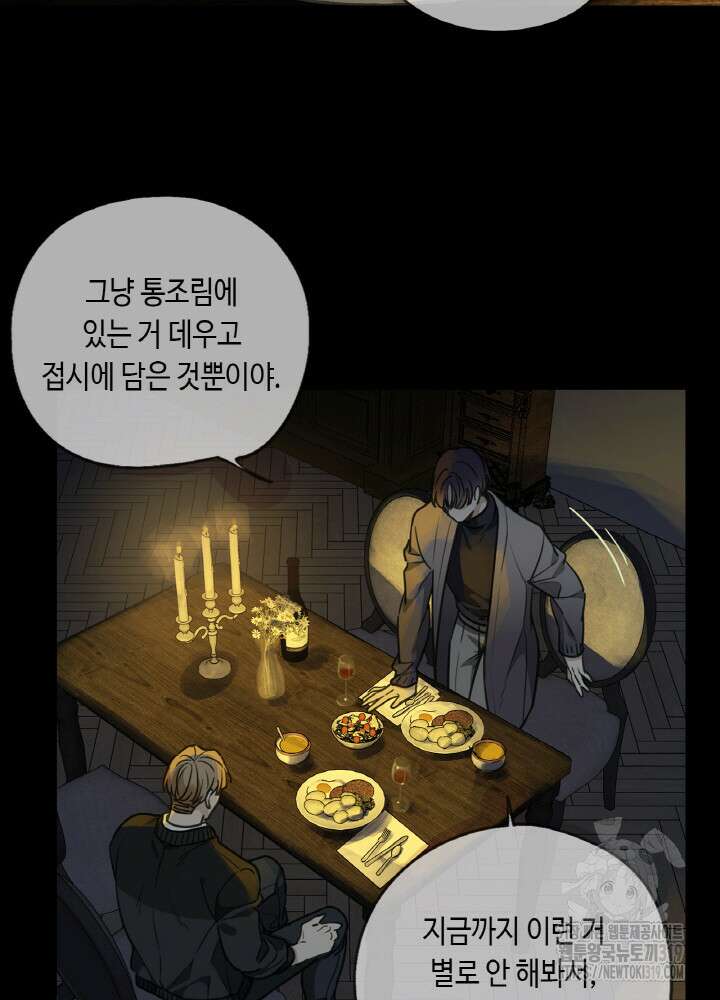 제로 : 아포칼립스의 회귀자 110화 4