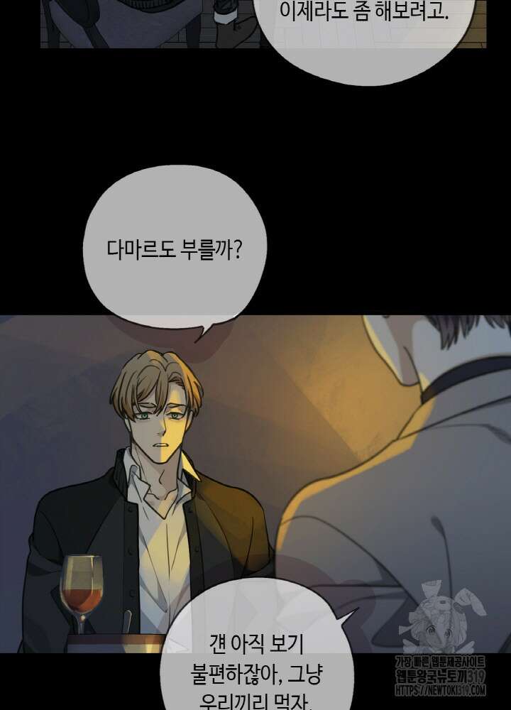 제로 : 아포칼립스의 회귀자 110화 5