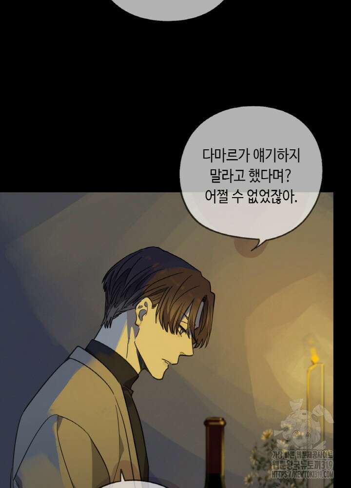제로 : 아포칼립스의 회귀자 110화 7