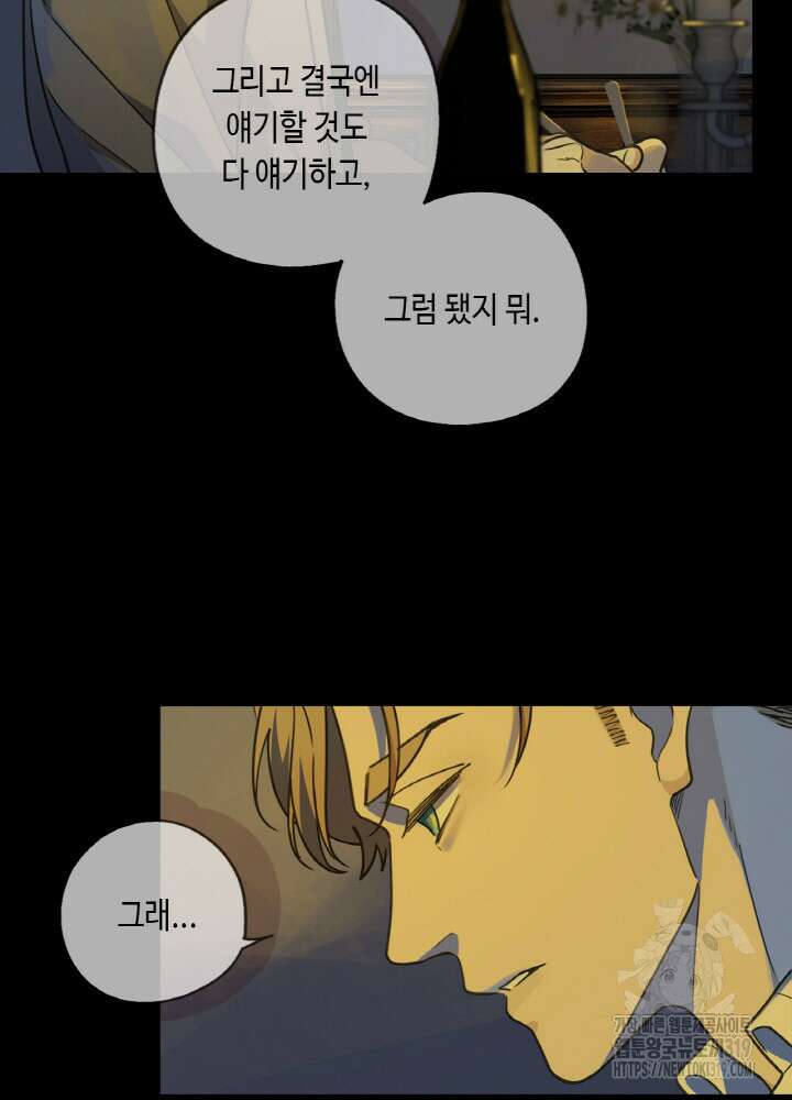 제로 : 아포칼립스의 회귀자 110화 8