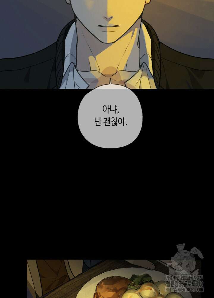 제로 : 아포칼립스의 회귀자 110화 11