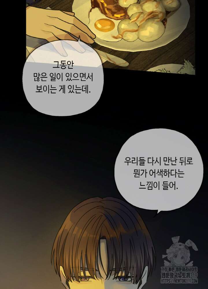 제로 : 아포칼립스의 회귀자 110화 12