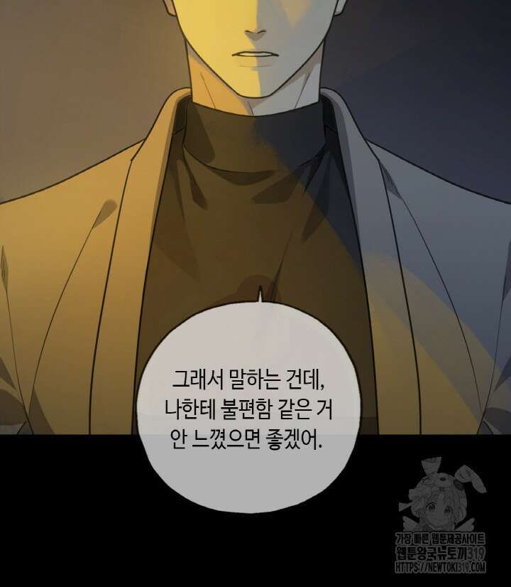 제로 : 아포칼립스의 회귀자 110화 13