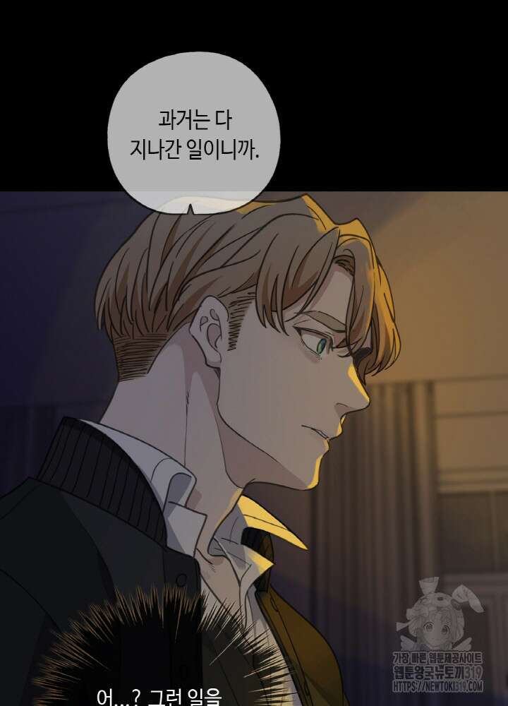 제로 : 아포칼립스의 회귀자 110화 14