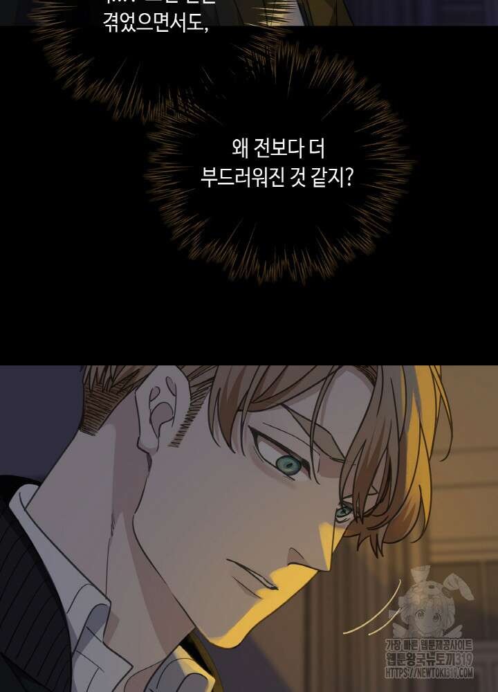 제로 : 아포칼립스의 회귀자 110화 15