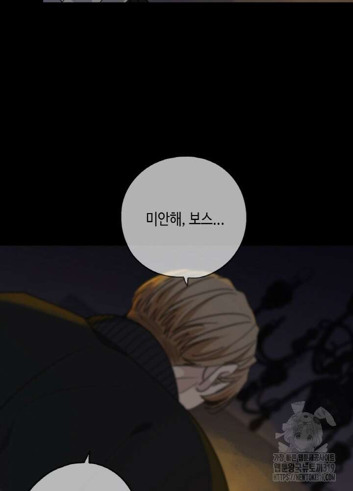 제로 : 아포칼립스의 회귀자 110화 18