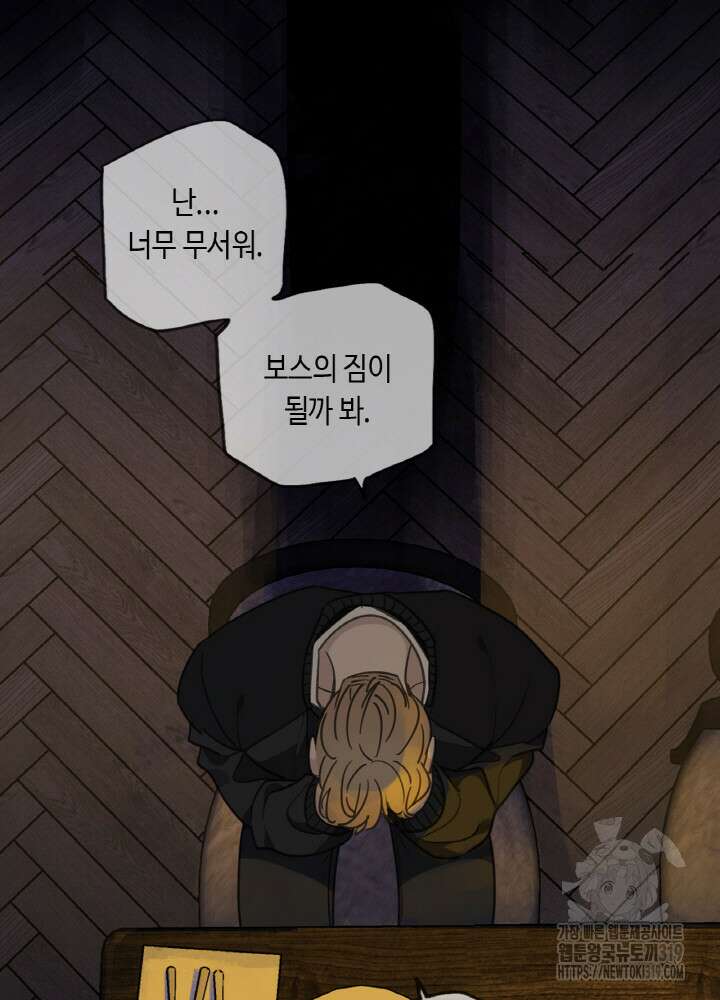 제로 : 아포칼립스의 회귀자 110화 22