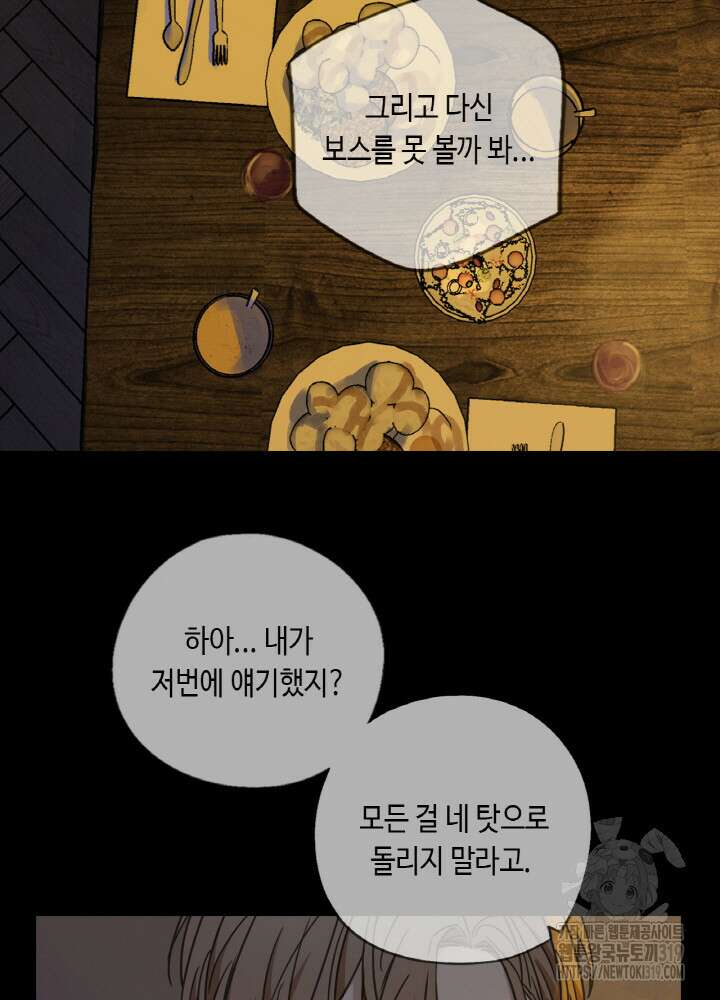 제로 : 아포칼립스의 회귀자 110화 23