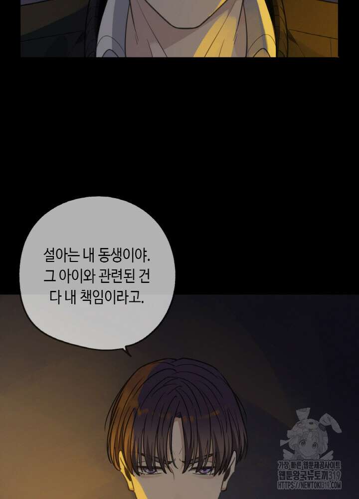 제로 : 아포칼립스의 회귀자 110화 25