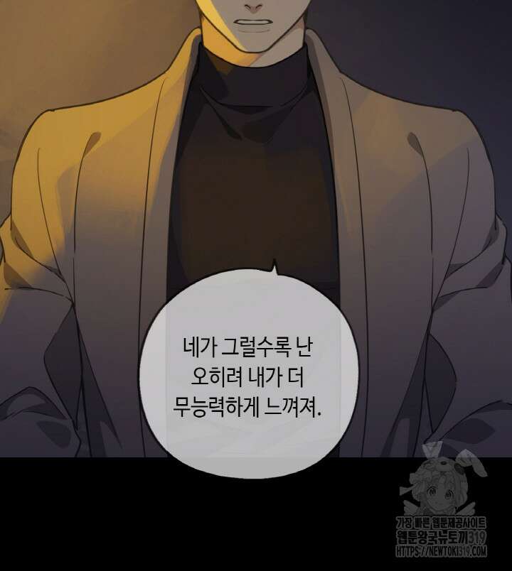 제로 : 아포칼립스의 회귀자 110화 26
