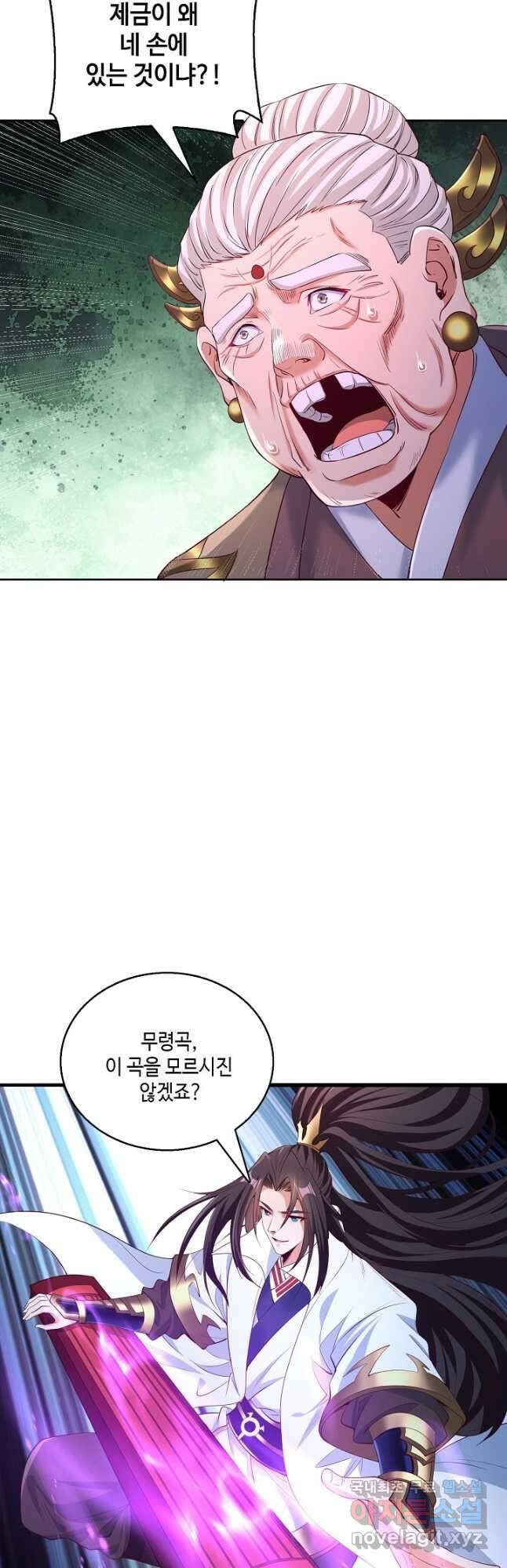10만 년째 오늘을 살던 놈 207화 2