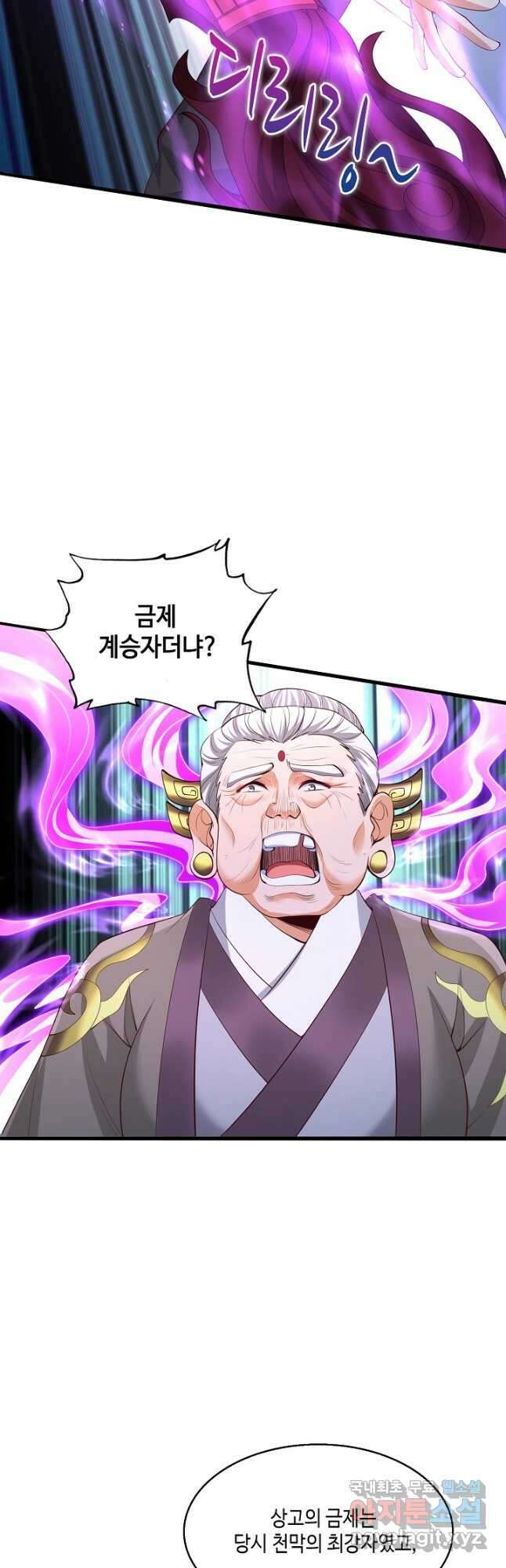 10만 년째 오늘을 살던 놈 207화 3