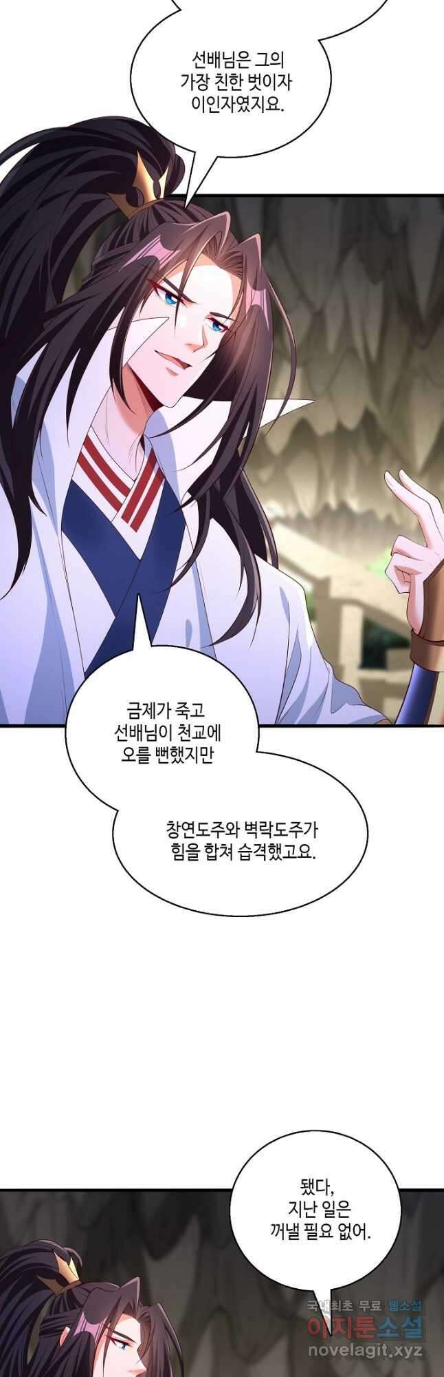 10만 년째 오늘을 살던 놈 207화 4