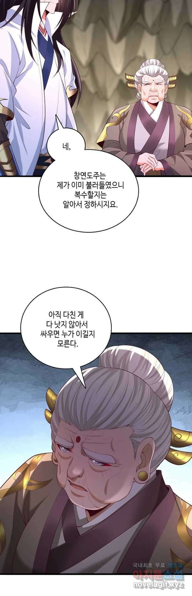 10만 년째 오늘을 살던 놈 207화 5