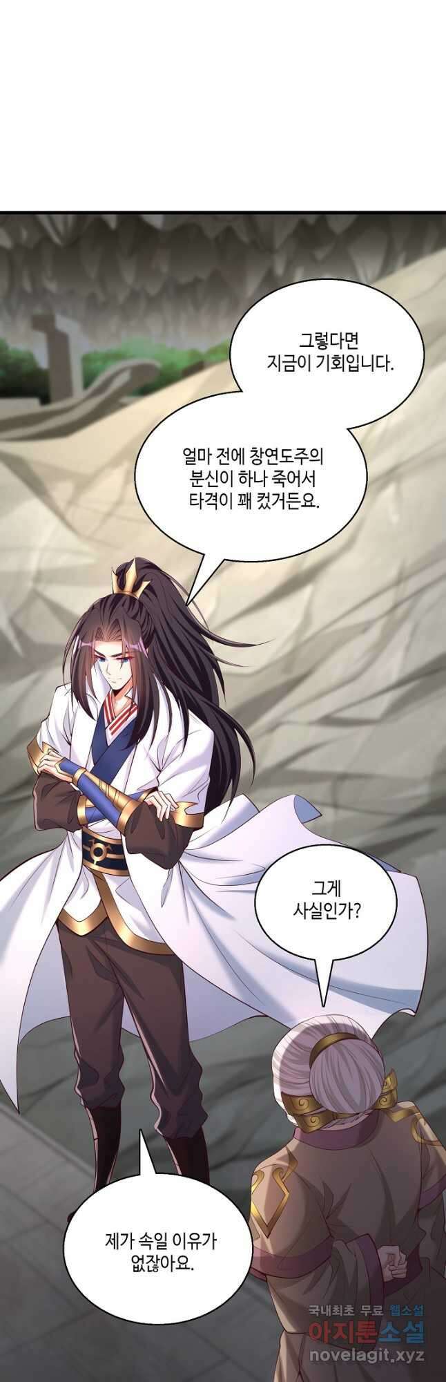 10만 년째 오늘을 살던 놈 207화 6