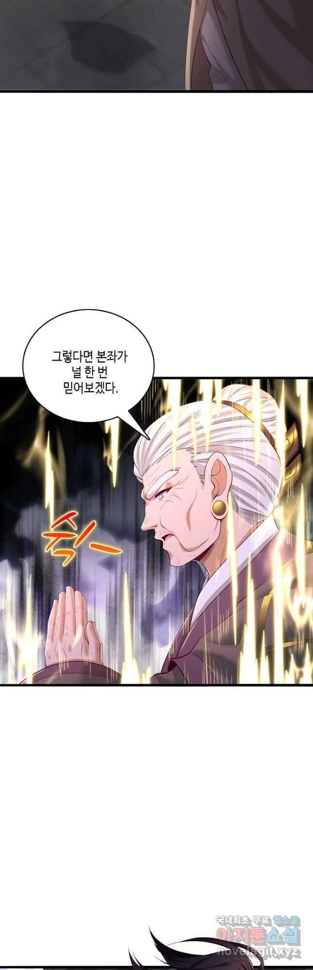 10만 년째 오늘을 살던 놈 207화 7