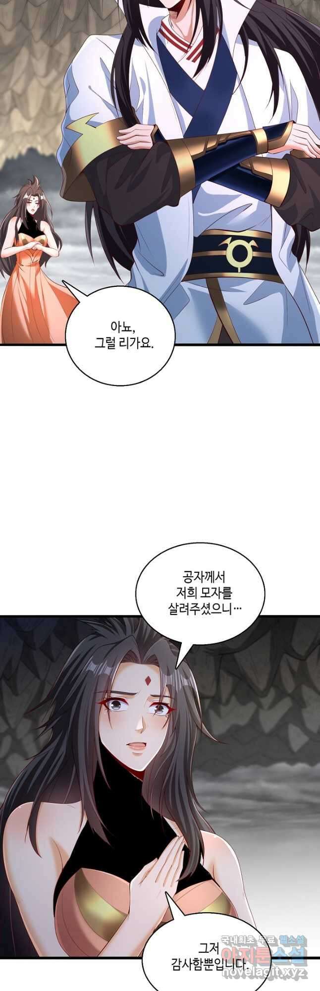 10만 년째 오늘을 살던 놈 207화 10