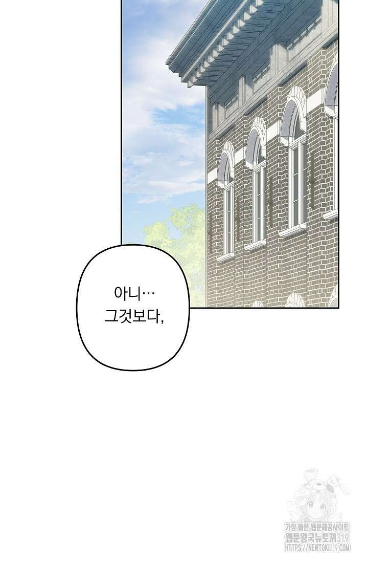 공포게임 메이드로 살아남기 38화 10