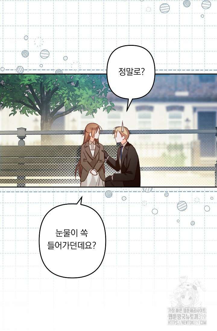 공포게임 메이드로 살아남기 38화 13