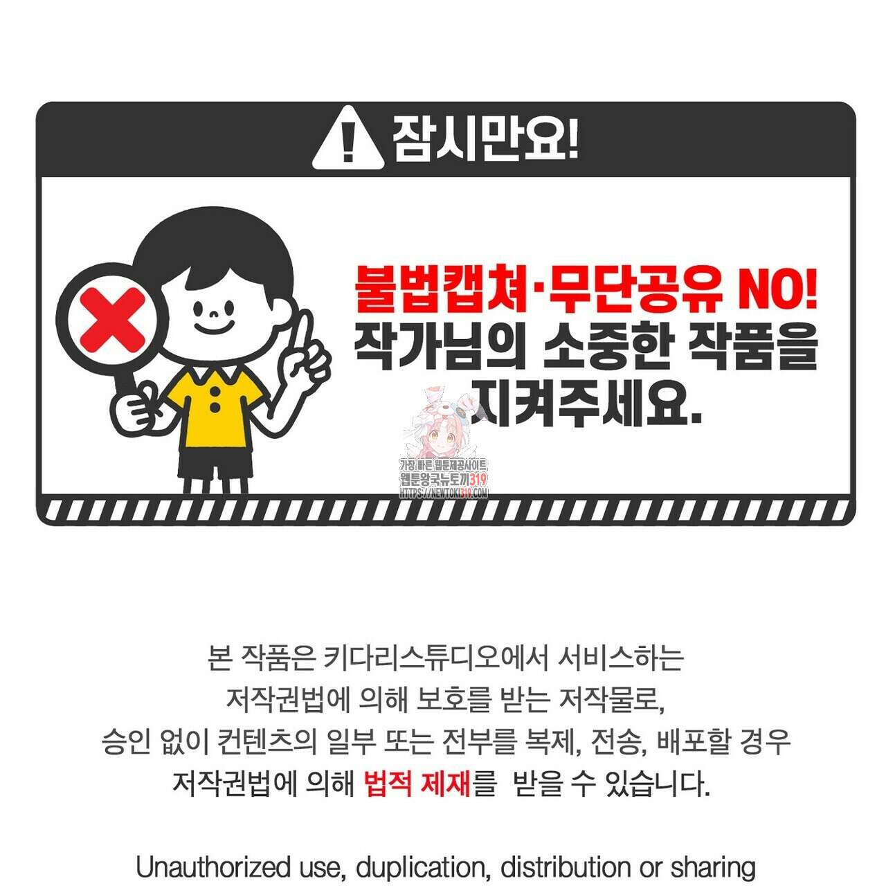 럭키 파라다이스 외전 20화 1