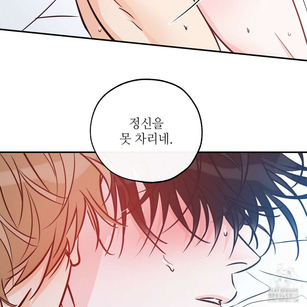 럭키 파라다이스 외전 20화 9