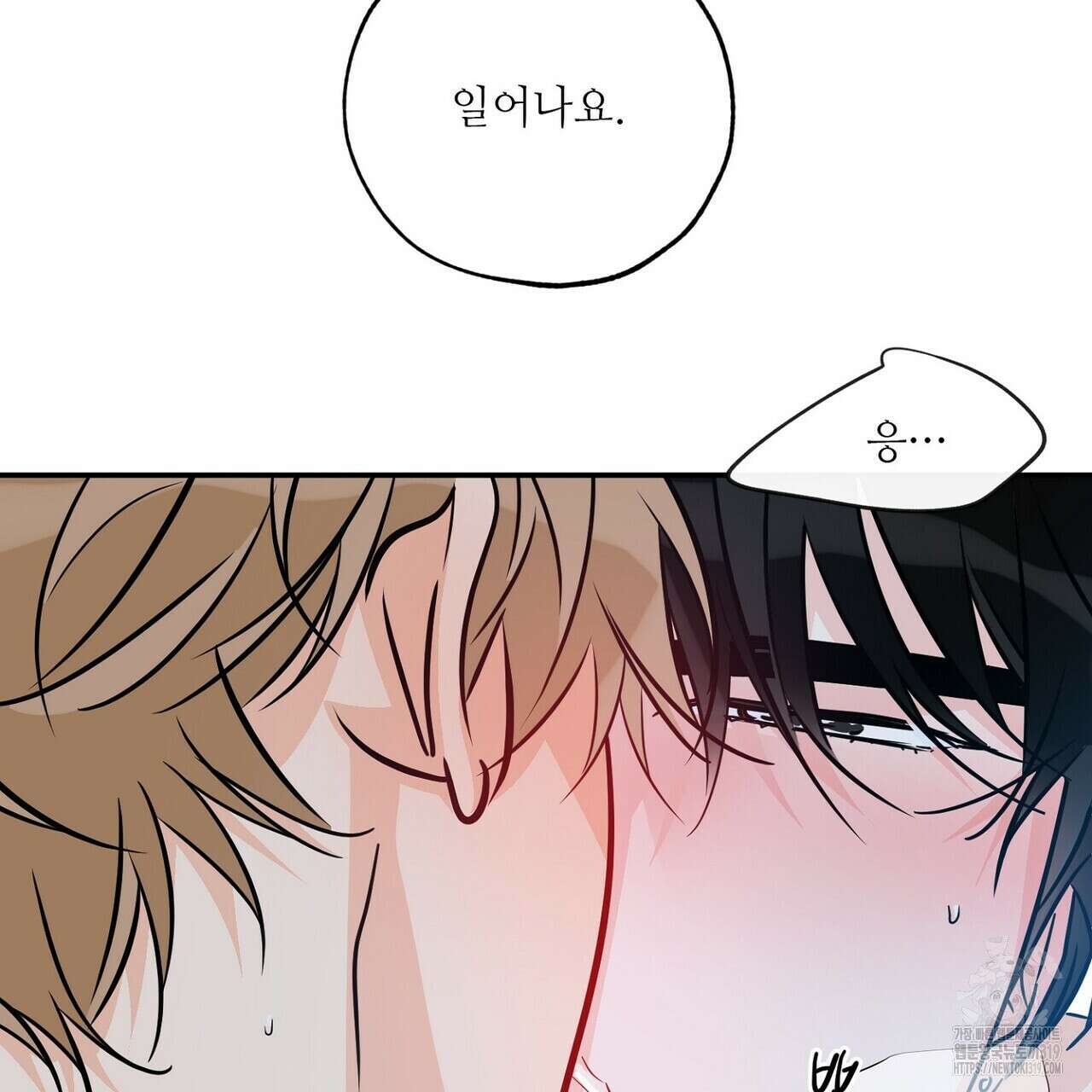 럭키 파라다이스 외전 20화 29