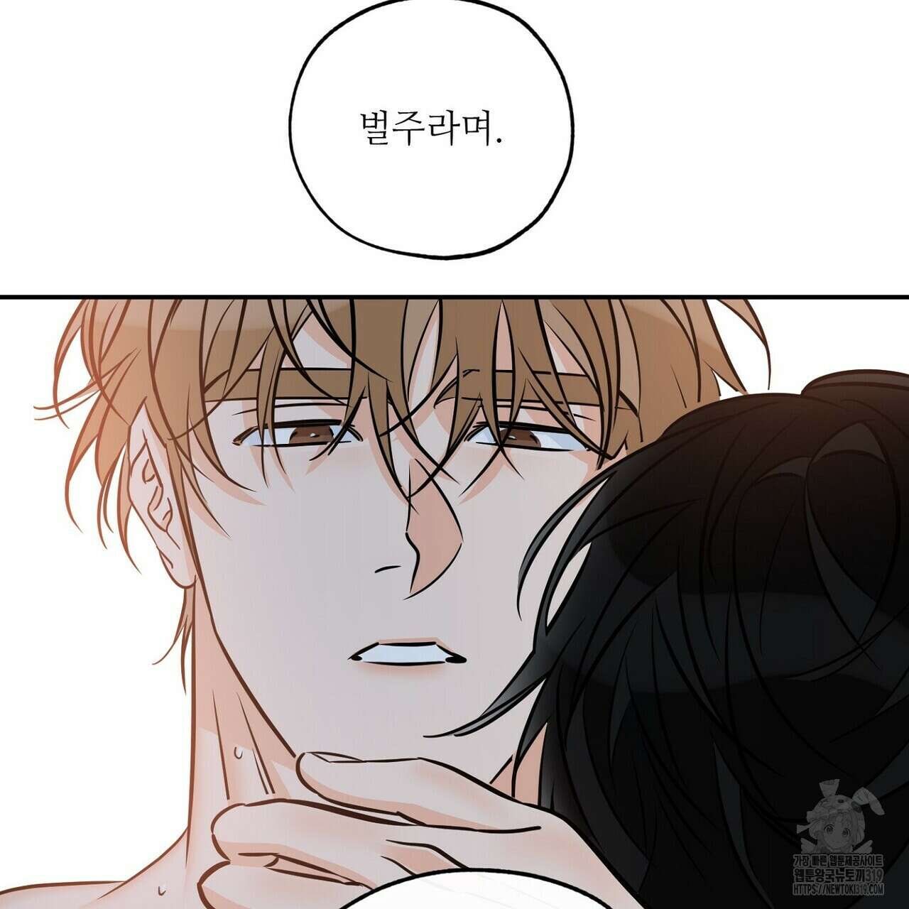 럭키 파라다이스 외전 20화 31