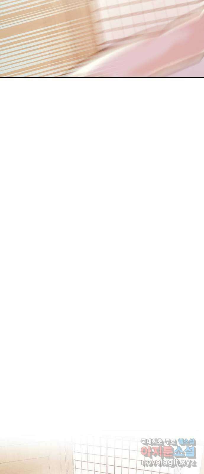 나랑X할래? 53화. 몰래 온 손님 5