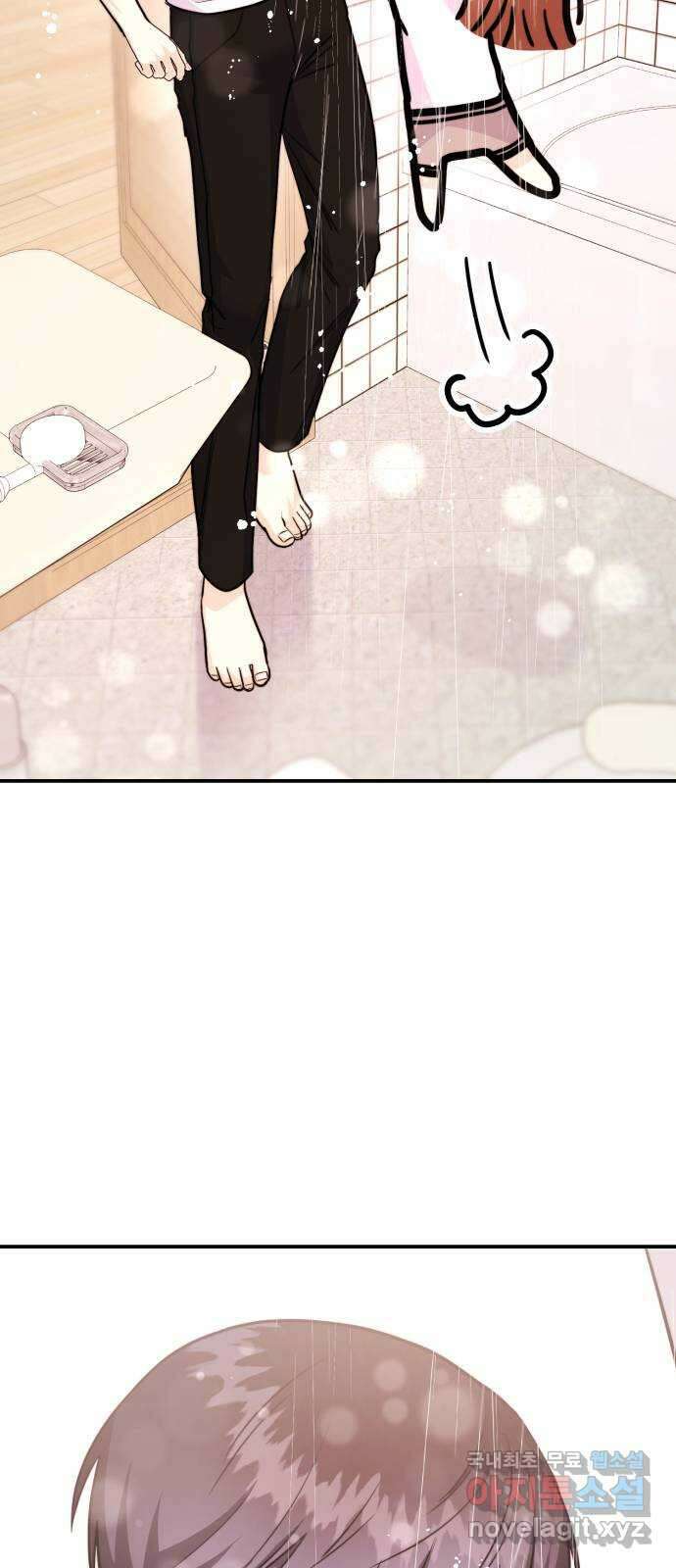 나랑X할래? 53화. 몰래 온 손님 12